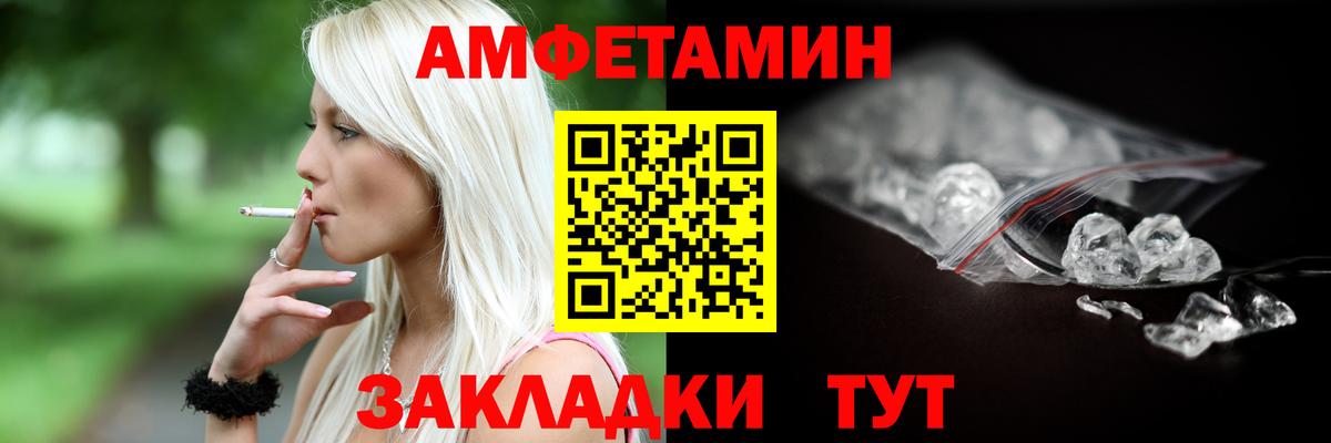 Amphetamine Premium Нижневартовск