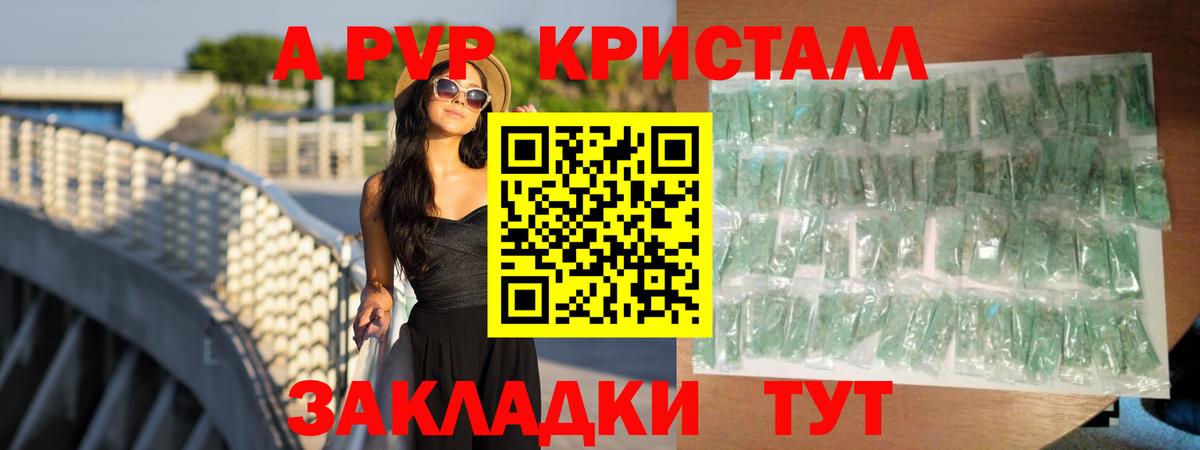APVP кристаллы  Alfa_PVP кристаллы  A-PVP мука  APVP  Вход с VPN  Нижневартовск 