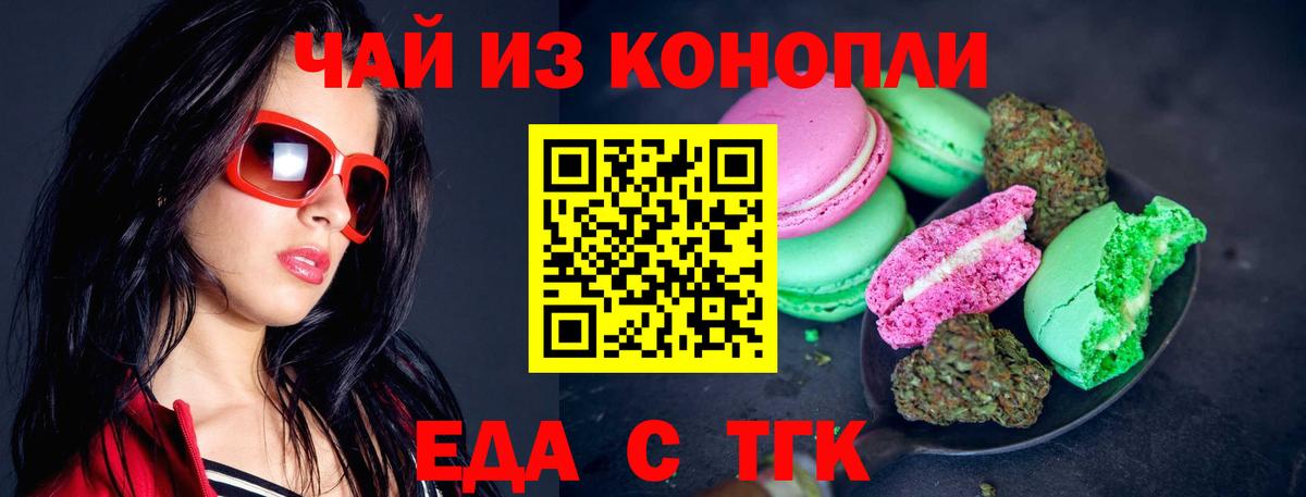 Нижневартовск  Еда ТГК конопля  Вход с VPN 