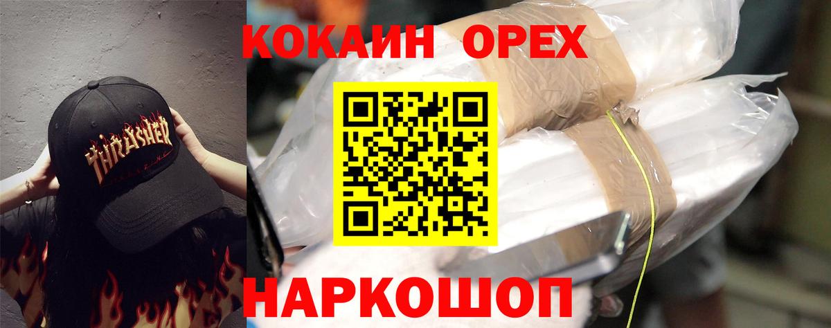 Кокаин Колумбийский  Кокаин FishScale  Нижневартовск  Вход с VPN 