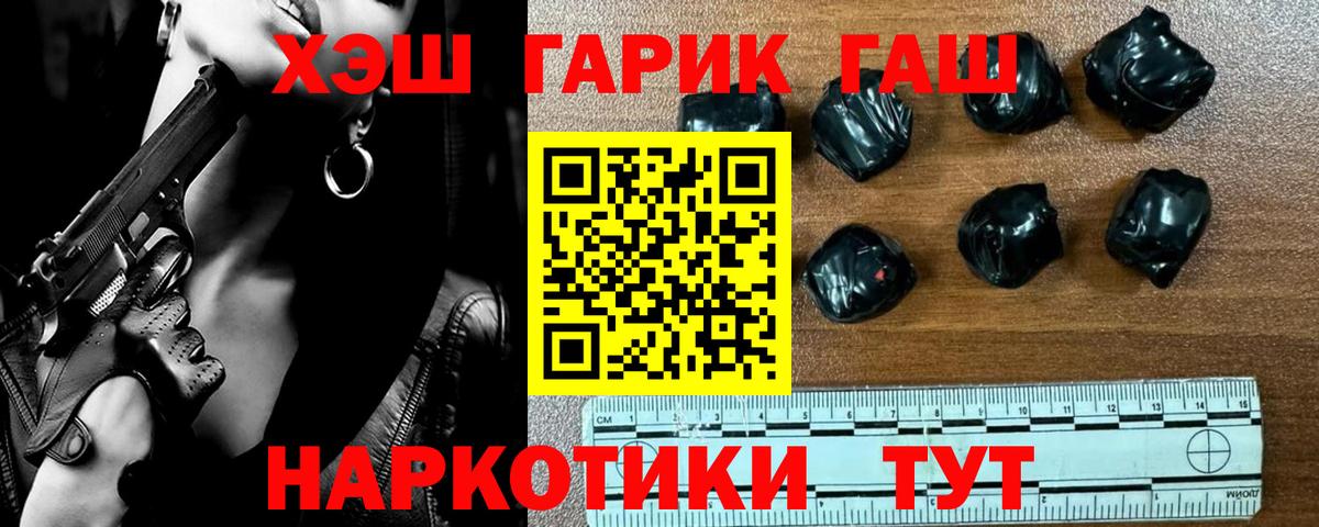 Гашиш VHQ Нижневартовск