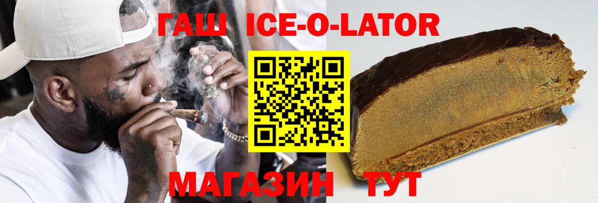 Нижневартовск  ГАШИШ ice o lator  Вход с VPN  Гашиш гарик 