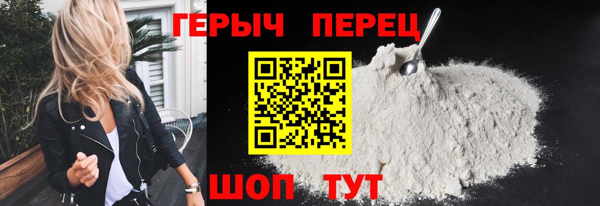 Героин хмурый  Вход с VPN  Нижневартовск 