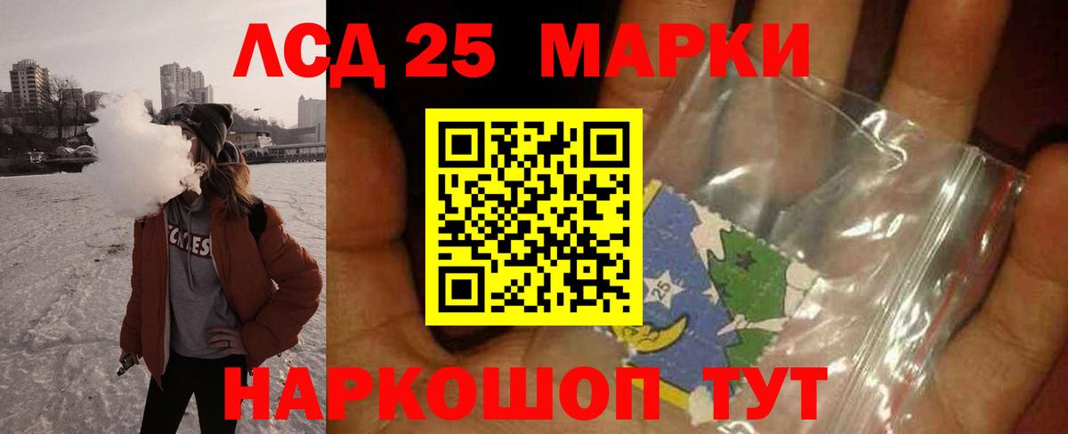 LSD-25 экстази кислота Нижневартовск