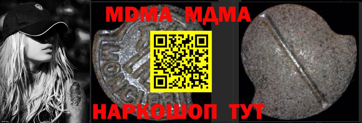 МДМА кристаллы Нижневартовск