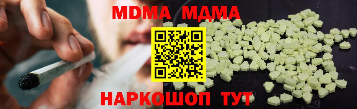 MDMA молли  МДМА Molly  Вход с VPN  Нижневартовск 