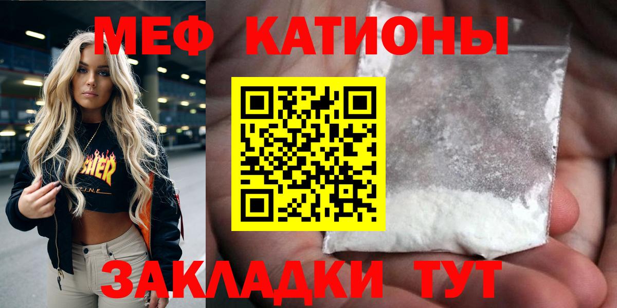Мефедрон  Каннабис  МДМА  Метамфетамин  Вход с VPN  Нижневартовск  Меф МЯУ МЯУ   ГАШ 