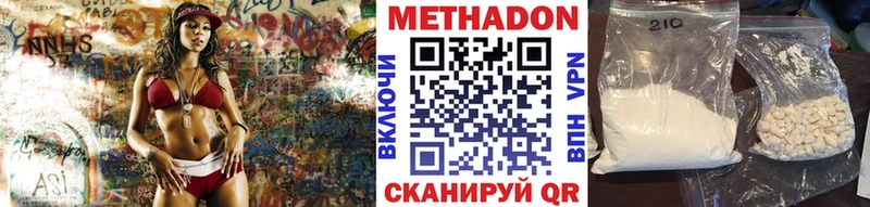 Метадон methadone  Нижневартовск 