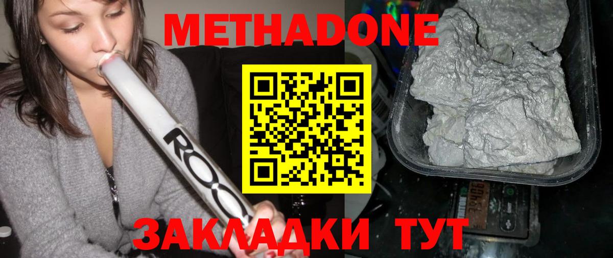 Нижневартовск  Метадон мёд  МЕТАДОН VHQ  МЕГА маркетплейс  Вход с VPN 