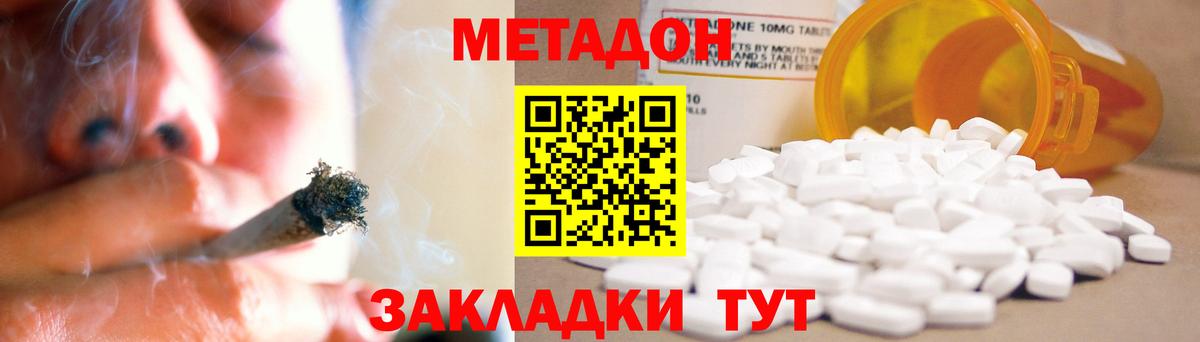 МЕТАДОН VHQ Нижневартовск