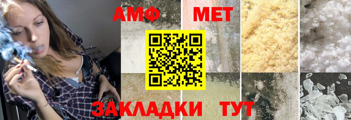 Метамфетамин кристалл Нижневартовск