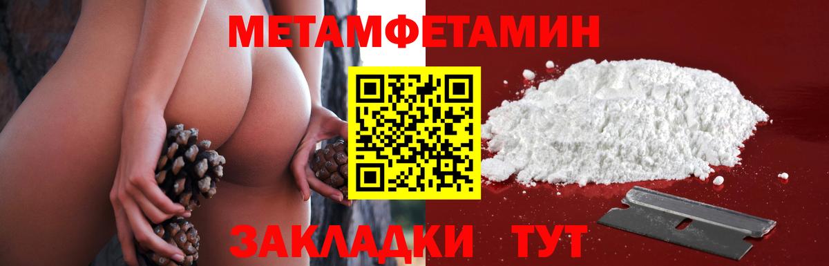 МЕТАМФЕТАМИН кристалл  Вход с VPN  МЕТАМФЕТАМИН кристалл  Нижневартовск 