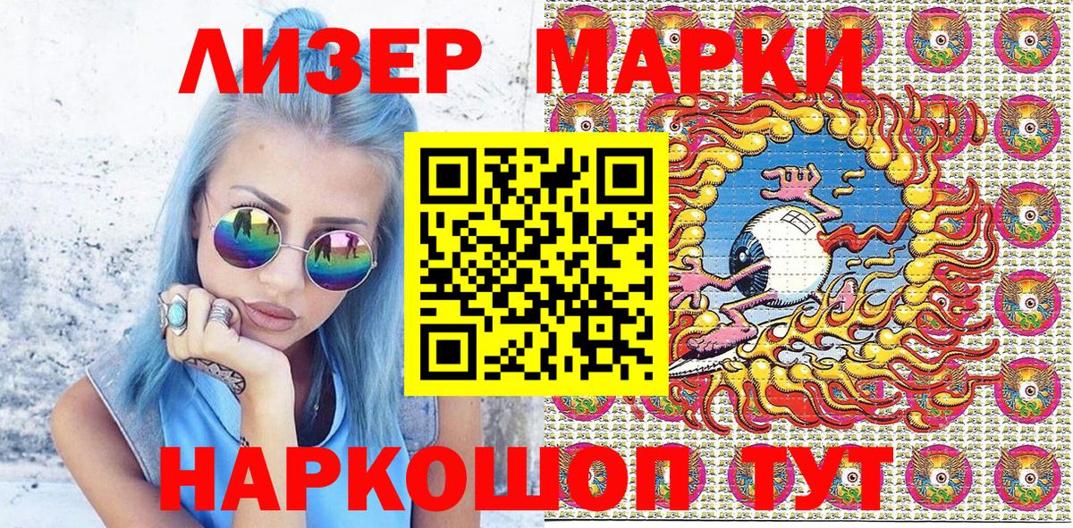 Марки N-bome 1,8мг  Вход с VPN  Нижневартовск 